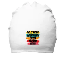 Хлопковая шапка Do it now