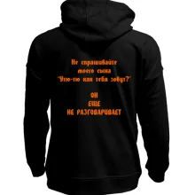 Худи без начеса с антисоветами от папы