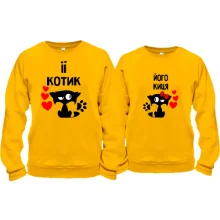 Парные кофты Ее котик - Его киса