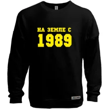 Свитшот без начеса На земле с 1989
