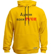 Худи без начеса Админ всея руси