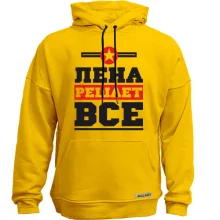 Худи без начеса Лена решает всё