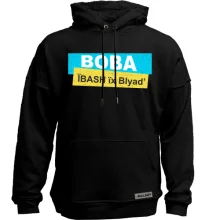 Худи без начеса "Вова, ї*ASH їх Bl*ad"