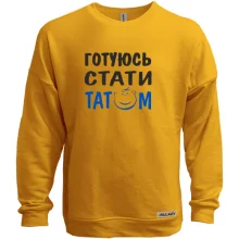 Свитшот без начеса Готовлюсь стать папой