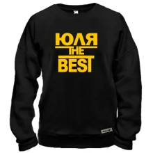 Свитшот Юля the BEST