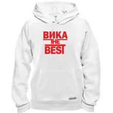 Толстовка Вика the BEST