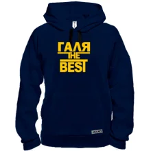 Толстовка Галя the BEST