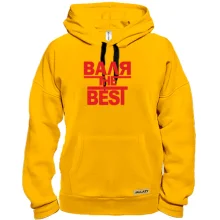 Толстовка Валя the BEST