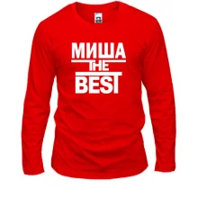 Лонгслив Миша the BEST