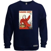 Свитшот без начеса Рыбалка зовет!