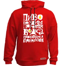 Худі без начосу Горілка-Пиво