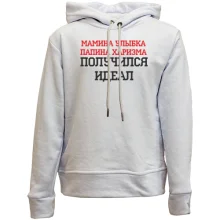 Детское худи без начеса Мамина улыбка, папина харизма, получился идеал