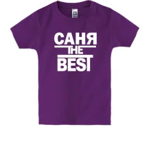 Детская футболка Саня the BEST