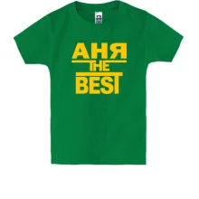 Детская футболка Аня the BEST