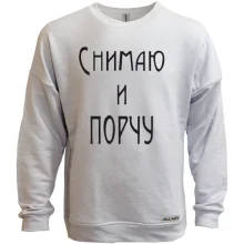 Свитшот без начеса Снимаю и порчу