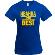 Футболка Иванка the BEST