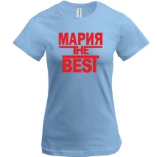 Футболка Мария the BEST