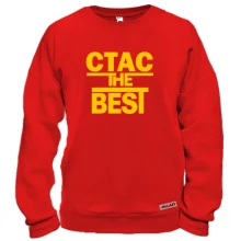 Свитшот Стас the BEST