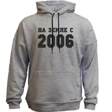 Худи без начеса На земле с 2006
