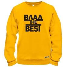 Свитшот Влад the BEST