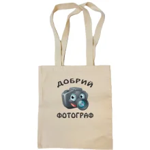 Сумка шоппер Добрый фотограф