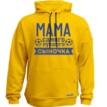Худи без начеса мама самого лучшего сыночка