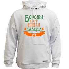 Худи без начеса Бороды нет, считай калека