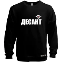 Свитшот без начеса Десант