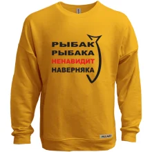 Свитшот без начеса Рыбак рыбака...