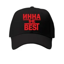 Кепка Инна the BEST