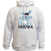 Худи без начеса Папочка