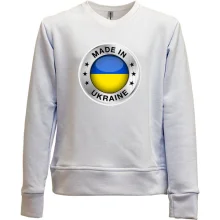 Детский свитшот без начеса со значком «Made in Ukraine»