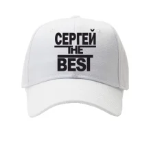 Кепка Сергей the BEST