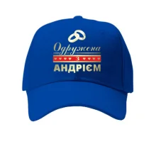 Кепка Одружена з Андрієм