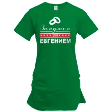 Туника Замужем за Евгением
