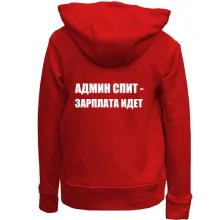 Детское худи без начеса Админ спит