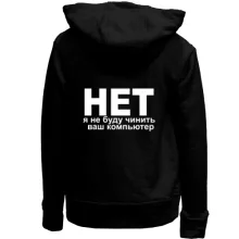 Детское худи без начеса Не буду чинить