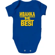 Детское боди Иванка the BEST