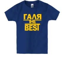 Детская футболка Галя the BEST