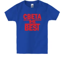 Детская футболка Света the BEST