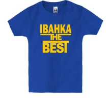 Дитяча футболка Іванка the BEST