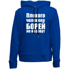 Дитяче худі без начосу Погану людину Борей не назвуть