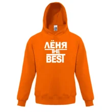 Детская толстовка Лёня the BEST
