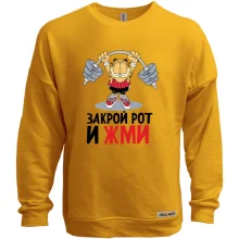 Світшот без начосу закрий рот і тисни