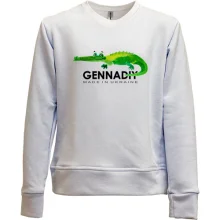 Детский свитшот без начеса Gennadiy - Made in Ukraine