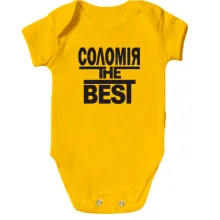 Дитяче боді Соломія the BEST