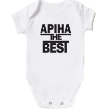 Дитяче боді Аріна the BEST