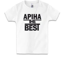 Дитяча футболка Аріна the BEST
