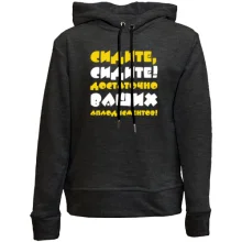 Детское худи без начеса Сидите, сидите