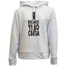 Детское худи без начеса Я восьмое чудо света